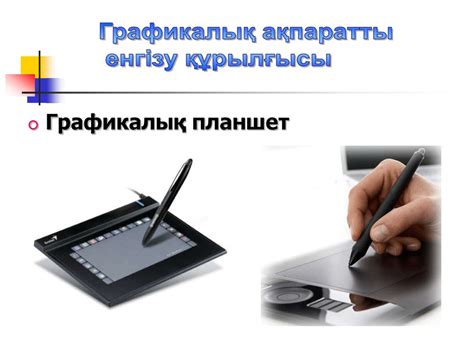 Жедел есте сақтау құрылғылары - презентация онлайн