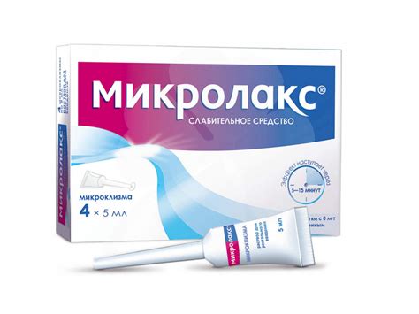 Микроклизма Микролакс для новорожденных – инструкция по применению и ...