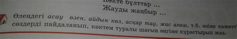 көктем туралы шағын əңгіме - Школьные Знания.com