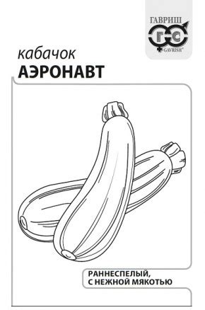 Кабачок Аэронавт цуккини 2г