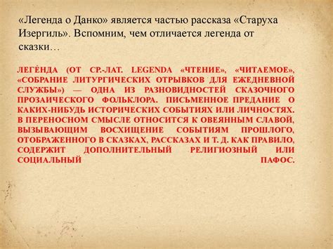 «Старуха Изергиль» - презентация онлайн