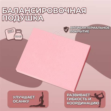 Подушка балансировочная KiNai купить по доступной цене с доставкой в ...
