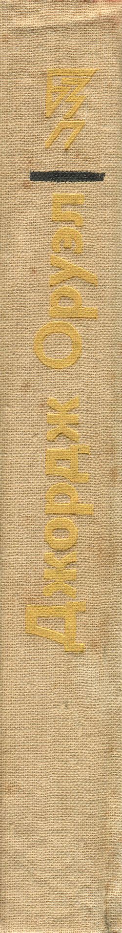 Чытаць кнігу "Ферма | 1984" - Джордж Оруэл