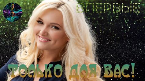 ЭТУ ПЕСНЮ ВЫ ТОЧНО НЕ СЛЫШАЛИ! ВПЕРВЫЕ И ТОЛЬКО ЗДЕСЬ! ТАТЬЯНА СОРОКИНА ...