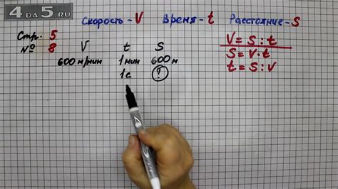 Страница 5 Задание 8 – Математика 4 класс Моро – Учебник Часть 2 - YouTube