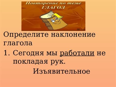 Презентация к уроку русского языка в 6 классе по теме "Отличия глаголов ...