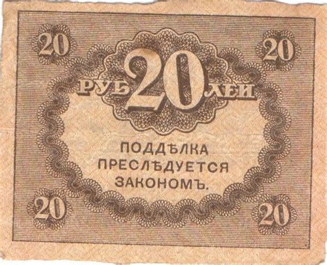 Купюра, Россия, 1917 год, 1 шт - купить по выгодной цене в интернет ...