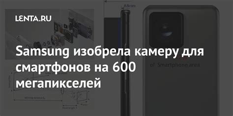 Samsung изобрела камеру для смартфонов на 600 мегапикселей: Гаджеты ...