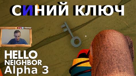 №131: СИНИЙ КЛЮЧ - ПРИВЕТ СОСЕД АЛЬФА 3 | HELLO NEIGHBOR ALPHA 3 - YouTube