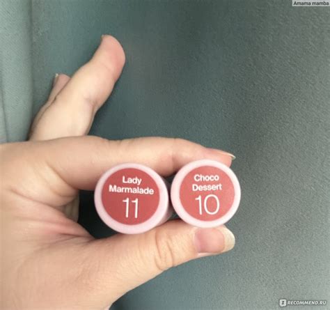 Губная помада DIVAGE praline light creamy lipstick - «Пралине 10 и 11 ...
