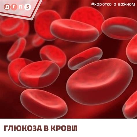 Глюкоза в крови у ребенка: показатель, на который стоит обратить ...