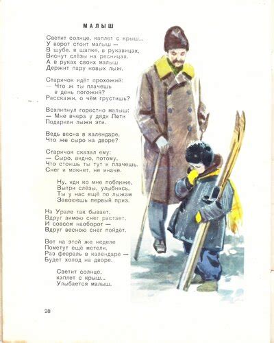 Е. Долинова, "Мне пять лет", рис. Валентина Васильева: kid_book_museum ...
