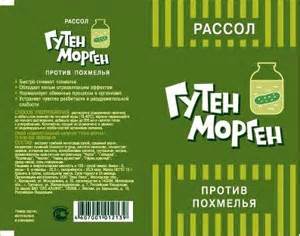 "СКС-Альянс" выпускает сухой растворимый рассол "Гутен Морген"
