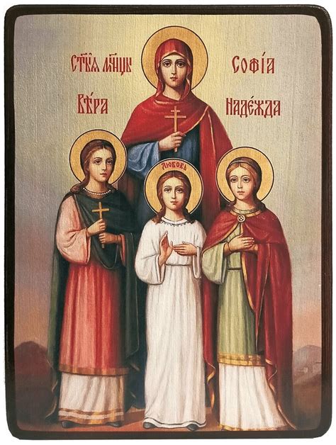 Вера, Надежда, Любовь и София