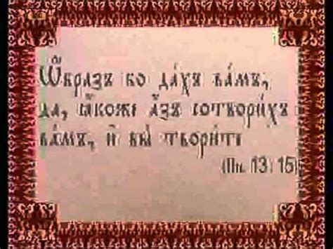 Урок 13 Буква Како - YouTube