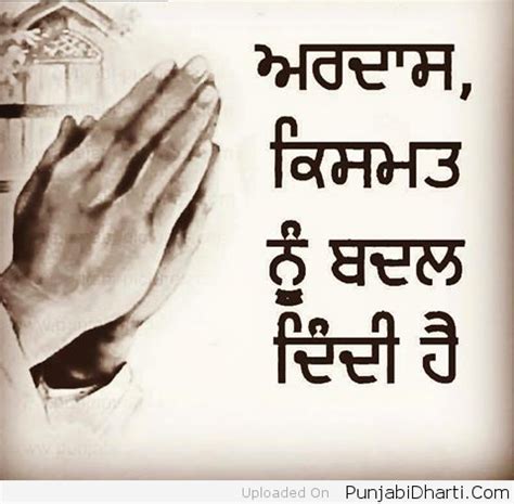 ardaas – PunjabiDharti.Com