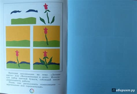 Книга: Изобразительное искусство. 2 класс. Рабочий альбом. РИТМ. ФГОС ...