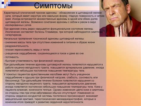 Опухоли щитовидной железы - online presentation