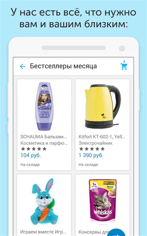 OZON.ru — интернет магазин - Android Apps on Google Play