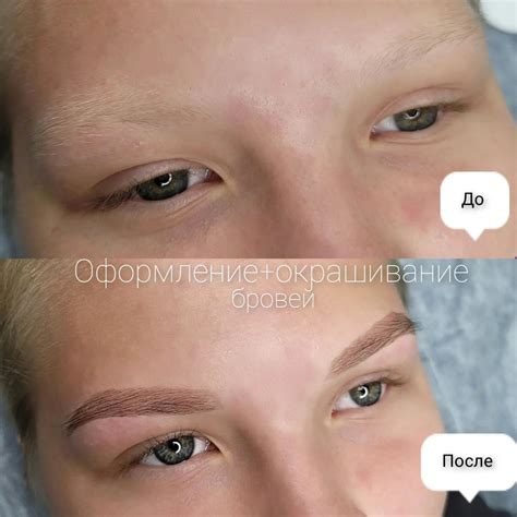 Волшебство преображения 🧚‍♀️... - Перманентный макияж Семей
