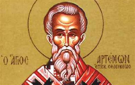 Денеска е свети Артемон – Religija