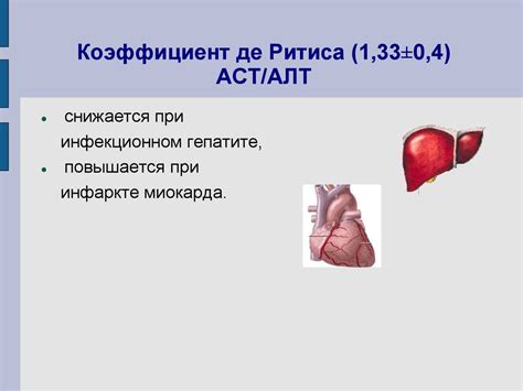 Энзимодиагностика - презентация онлайн