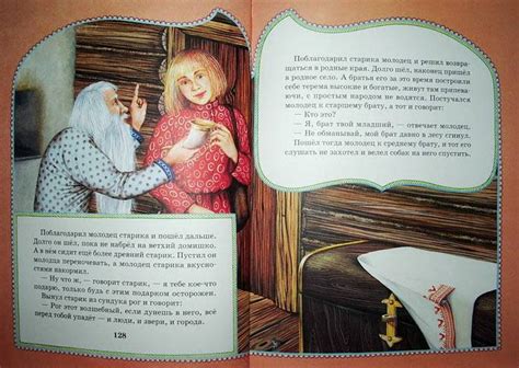 Книга: Самые лучшие русские сказки - . Купить книгу, читать рецензии ...