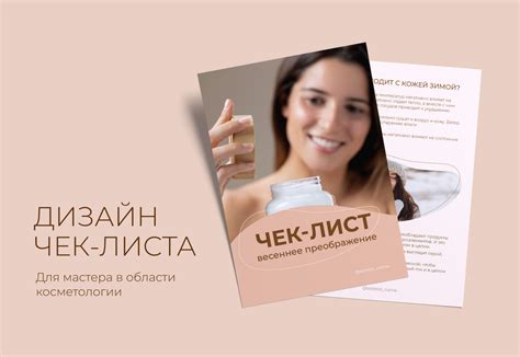 дизайн чек-листа :: Behance