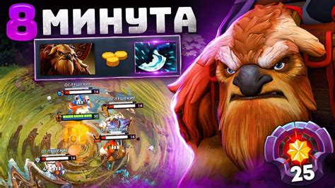 ШЕЙКЕР и БЛИНК на 8 МИНУТЕ.. 25 LVL Earthshaker Dota 2 - YouTube