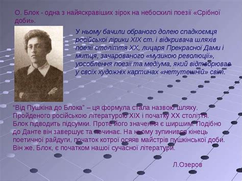Олександр Блок Вірші Українською Мовою - bertylfriends