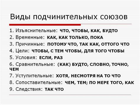 Союзы в русском языке - презентация онлайн