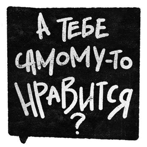 Набор стикеров для Telegram «Правки»