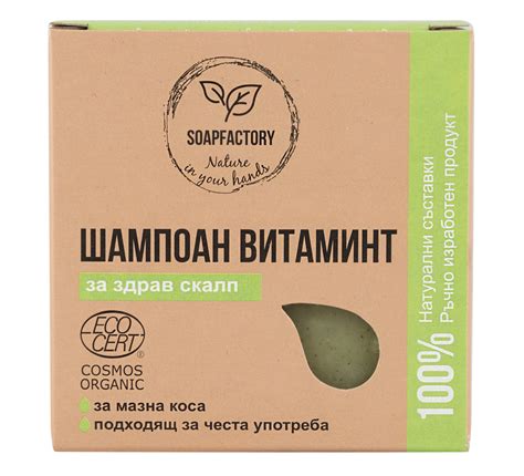 Зоя.БГ - Шампоаново блокче - Коприва и мента
