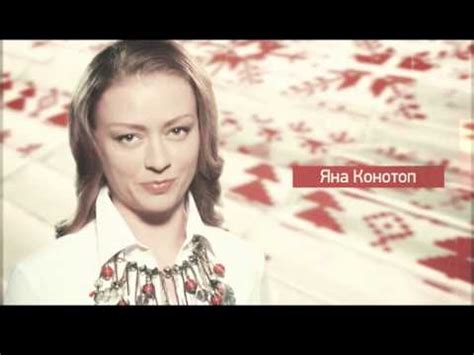З новим роком та Різдвом! Яна Конотоп - YouTube