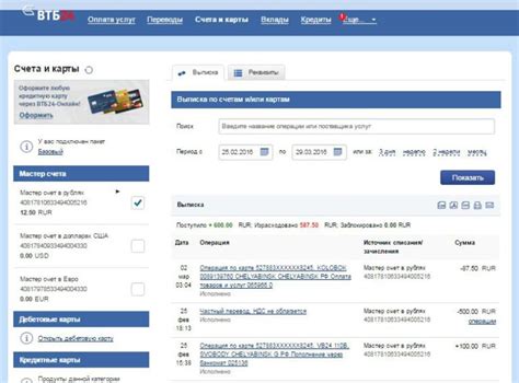 Как узнать баланс карты ВТБ: через СМС, телефон или интернет?