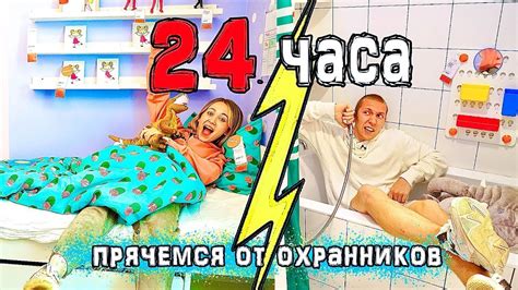 24 ЧАСА В МАГАЗИНЕ ЧЕЛЛЕНДЖ ! *Плохая Идея* - YouTube