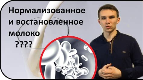 Что скрывается под обозначениями на молоке. Нормализованное ...