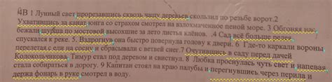 Выделите правильно деепричастные обороты - Школьные Знания.com