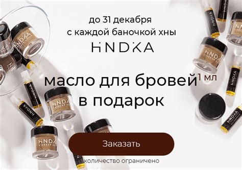Хна для бровей