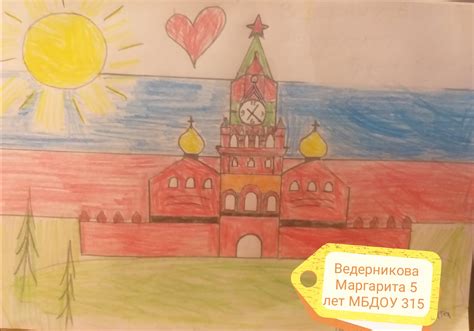 Рисунки - Моя Родина - Россия - Фотогалерея - ПедБлог - Сайт для ...