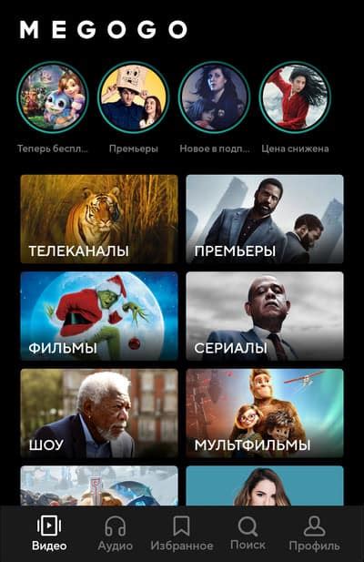 10 лучших приложений для просмотра фильмов на Андроид