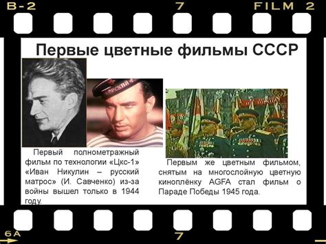 История кино - презентация онлайн