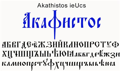 Старославянские шрифты - «Из коллекции tapenik»