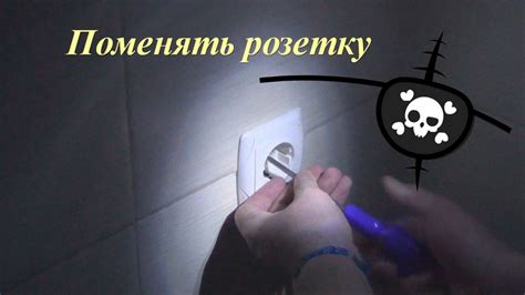 Как поменять розетку: тонкости и нюансы | Строй Советы