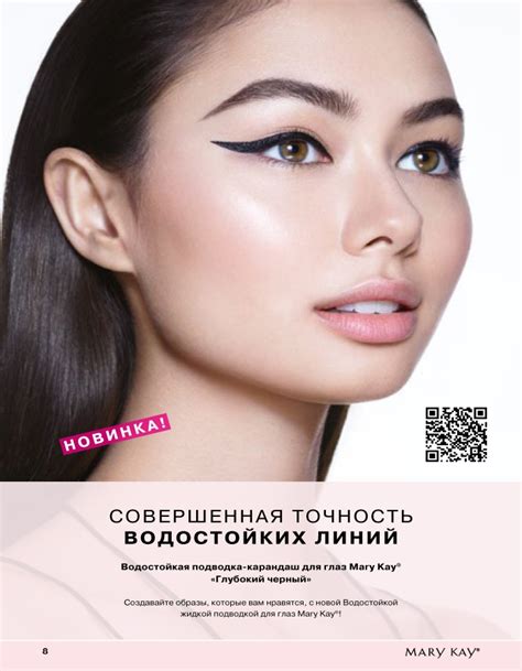 Каталог Мери Кей Лето/Осень 2021 Казахстан | Онлайн журнал Mary Kay ...