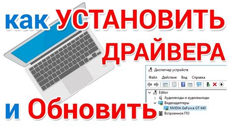 Как установить драйвера на Windows и обновить их - YouTube