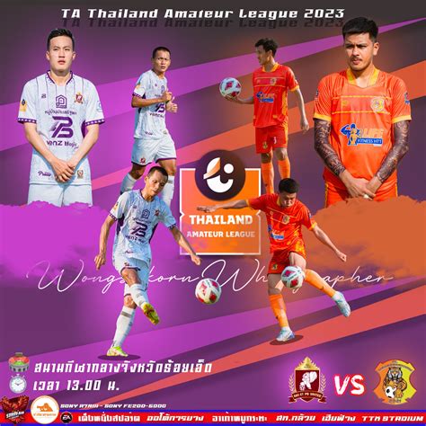 ป'เปียวถ่ายภาพ - TA Thailand Amateur League 2023... | Facebook