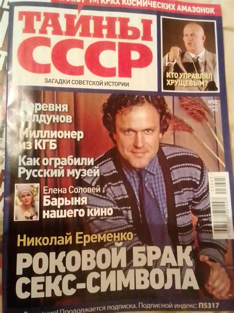 Тайны СССР | отзывы