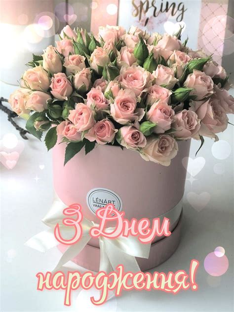 З днем народження | Birthday flowers bouquet, Birthday flowers, Happy ...