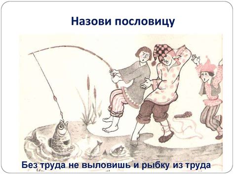 Пословицы и поговорки - презентация онлайн